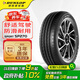 鄧祿普（DUNLOP）輪胎/汽車輪胎 215/55R17 94V SP SPORT 270 適配天籟 帕薩特