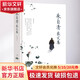 朱自清散文集 南京出版社 朱自清 著 精裝 書籍 圖書