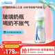 布朗博士進(jìn)口玻璃奶瓶 6-9月寶寶防脹氣防嗆奶 寬口奶瓶270ml 歐盟版