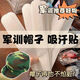 槿森泉帽子防臟內(nèi)貼30貼帽沿衣領(lǐng)吸汗貼帽檐貼一次性防汗貼軍訓(xùn)神器