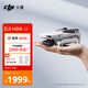 大疆 DJI Mini 4K 超高清迷你航拍無人機(jī) 三軸機(jī)械增穩(wěn)數(shù)字圖傳 新手入門級長續(xù)航遙控飛機(jī)