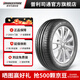 普利司通汽車(chē)輪胎225/50R17 94W 防爆胎泰然者T001配套奔馳C級 官方旗艦店