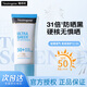 露得清（Neutrogena）身防曬霜SPF50+男女高倍防曬隔離防水防汗大容量 露得清防曬80ml