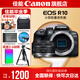 佳能r10 微單相機(jī) 輕量小型 APS-C畫幅 eos r10 高速連拍 踏青 打鳥vlog數(shù)碼照相機(jī) R10單機(jī)身拆+RF50 1.8【人像小痰盂】 套餐一【升級128G內(nèi)存卡~送599攝影大禮包】