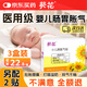 葵花脹氣貼嬰兒0-3個(gè)月防腸脹氣貼新生兒二月鬧神器排脹氣小兒腸絞痛 3盒周期裝【另配2貼】
