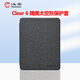 漢王電紙書(shū)clear6原裝太空灰保護套clear6plus6英寸定制保護皮套外殼 原裝太空灰皮套
