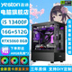 盈通酷睿 i5 14600KF/14400F/13400F/5060Ti/5060電競游戲直播設(shè)計臺式主機DIY整機海景房 配置一：13400F+RTX5060 黑色海景房
