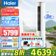 海爾（Haier）空調(diào)大3匹靜悅系列變頻新一級能效冷暖家用圓柱立式柜機(jī)節(jié)能WIFI智控冷暖客廳柜機(jī)空調(diào)補(bǔ)貼20% 3匹 一級能效 靜悅 大風(fēng)量節(jié)能省電空調(diào)