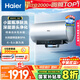 海爾（Haier）國(guó)家補(bǔ)貼20%電熱水器80升麥浪DR7 富鍶小藍(lán)瓶?jī)裟w洗JH7旗艦款 3300W變頻節(jié)能速熱大水量家用儲(chǔ)水式