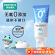 恐龍醫生（PROTEFIX）兒童牙膏1-2-3-6歲無(wú)氟溫和0添加含鈣固齒防蛀嬰兒寶寶牙膏