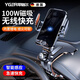 耶格爾德國(guó)車(chē)載手機(jī)支架萬(wàn)能通用無(wú)線磁吸快充多功能出風(fēng)口儀表盤(pán)支架 【無(wú)線+磁吸快充】?jī)x表夾