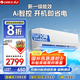 格力（GREE）空調(diào)Ai節(jié)能王子1.5匹【冷靜王升級款】新1級變頻冷暖 風(fēng)不吹人智能省電自清潔 壁掛式靜音空調(diào)掛機 1.5匹 一級能效 AI節(jié)能王子【開機即省電】