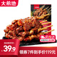 大希地空氣炸鍋食材【任選7件】烤腸組合套餐生鮮冷凍食材半成品 牛肉串 240g *1 限購(gòu)3件