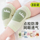 棉孖【2雙】嬰兒護(hù)膝夏季薄款卡通寶寶爬行護(hù)膝點(diǎn)膠防滑防摔兒童護(hù)膝 藍(lán)小狗+綠恐龍 2雙 均碼 【適合0-4歲】