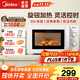 美的（Midea）微波爐快捷 家用小型 360°轉(zhuǎn)盤加熱 旋鈕操控 易潔內(nèi)膽 操作簡單 微波爐預(yù)制菜加熱 PM20A0