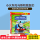 兒童英文原版繪本Thomas and Friends 小火車托馬斯和朋友們 分級(jí)閱讀10個(gè)故事