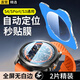 軒邑【2片秒貼神器】小米Watch S4鋼化膜小米s3保護膜S4Sport秒貼膜智能esim版高清全屏覆蓋抗摔玻璃膜