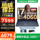 聯(lián)想拯救者Y7000 2025補(bǔ)貼電競(jìng)游戲筆記本電腦學(xué)生電腦  P圖設(shè)計(jì) 標(biāo)壓酷睿 14核i7 24G 512G滿血4060｜國家補(bǔ)貼 專業(yè)電競(jìng)屏