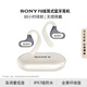 日本進(jìn)口適用Sony索尼藍(lán)牙耳機(jī)掛耳式防汗運(yùn)動(dòng)降噪重低音超強(qiáng)續(xù)航 云巖白