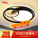 TCL 照明 輕奢臥室燈客廳吸頂燈具套餐led后現(xiàn)代北歐大氣簡(jiǎn)約 65W 幻影-三色調(diào)光φ41CM（隔日達(dá)）