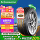 雙星汽車(chē)輪胎 215/55R17 98V X51 適配凱美瑞/帕薩特/ES