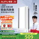 奧普（AUPU）智能浴霸S628M浴霸 鉑金凈味除臭 智能控制 強弱風(fēng)暖無線遙控