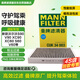 曼牌（MANNFILTER）活性炭空調濾清器空調濾芯CUK34003新沃爾沃S90V90XC90XC60S60V60