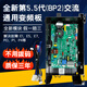 適用于美的變頻空調(diào)外機主板通用電路板bp2bp3空調(diào)故障代碼E1 【質(zhì)保3年-不用撥碼】美的掛機bp2交流通用