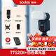 神?！救腴T款】TT520II二代機(jī)頂閃光燈單反相機(jī)通用型外置熱靴燈戶外補(bǔ)光攝影燈 TT520II+柔光盒【熱銷TOP】