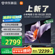 小米（MI）電視S55 Mini LED 2025【小米YU7/SU7 同家族成員】 55英寸低反屏 1700nits峰值亮度L55MB-S