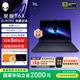 外星人星艦 16X 筆記本電腦16英寸游戲本酷睿Ultra9 至高RTX5070顯卡 32G 2.5K 240Hz DCI-P3 1963：U9 32G 1TB 5060