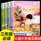 【官方正版】帶刺的朋友全套4冊 童年四季 三年級上冊適讀的課外書(shū)店長(cháng)推薦閱讀 宗介華小學(xué)生閱讀課外書(shū)籍四五六年級非注音版奇妙的田螺兒童故事書(shū)動(dòng)物美文 童年四季 全4冊