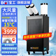 寶工電器（BGE）工業(yè)移動(dòng)空調(diào)壓縮機(jī)制冷機(jī)商用可移動(dòng)式冷風(fēng)扇高溫崗位機(jī)房廚房廠房大空間大風(fēng)量一體式冷風(fēng)機(jī) 小2匹 4500W雙管 數(shù)字控溫