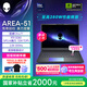 外星人（Alienware）游戲本國家補(bǔ)貼AREA-51 18英寸筆記本電腦 酷睿Ultra 9 RTX5080 32G 1T 2.5K 300Hz DCI-P3 1983QB