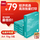 得力（deli）薄荷海A4打印紙 70g克500張*5包一箱 雙面復(fù)印紙 高性?xún)r(jià)比草稿紙 整箱2500張ZF662【人氣新品】