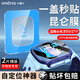 Smorss【2片秒貼神器】適用小天才D3/Z1Y鋼化膜兒童電話(huà)手表D3/Z1Y保護膜超清全屏耐磨防刮防摔手表膜