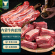 往來(lái)白丁 內蒙古牛腩肉牛排骨套餐2斤新鮮黃牛肉生鮮火鍋烤肉食材草飼肋排