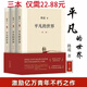 下單速發(fā)平凡的世界 全三冊(cè) 無刪減版 路遙著作品全集 七 學(xué)閱讀小說