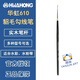 華虹 繪畫筆610#水彩筆西伯利亞貂毛手繪勾線筆描線筆圓頭HWAHONG 1號(hào)