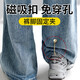 八海鳥褲腳固定夾【4個(gè)裝】襯衫袖子拖地褲腳改短神器鏈條磁吸免縫扣  