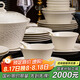廚遞餐具整套家用碗盤餐具結(jié)婚送禮碗碟碗套裝 浮雕68頭【禮盒裝】