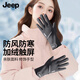 JEEP手套女士秋冬季騎車(chē)保暖防風(fēng)寒加絨加厚棉手套登山防凍觸屏開(kāi)車(chē) 深灰色【指尖開(kāi)口觸屏】