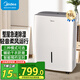 美的（Midea）除濕機(jī)家用抽濕機(jī)  臥室客廳去濕空氣凈化 地下室吸濕器干燥機(jī)輕音低噪除濕器衣物烘干機(jī) 18L/天 【急速除濕 長(zhǎng)效定時(shí)】