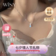 唯一（Winy）銀項鏈女2025新款吊墜項鏈送女友老婆七夕情人節(jié)生日禮物輕奢