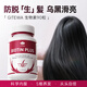 GITEWA加添維生物素原裝進(jìn)口增發(fā)防脫發(fā)養(yǎng)發(fā)補(bǔ)氣血增發(fā)滋養(yǎng)滋養(yǎng)發(fā)更發(fā)尾 1瓶 90粒(防脫 熬夜黨)