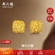 周六福爆閃方糖黃金耳釘耳飾女生日禮物計(jì)價(jià)A0913173一對(duì)約2.05g