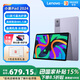 聯(lián)想（Lenovo）小新Pad 2024 11英寸平板電腦高刷護(hù)眼全景聲學(xué)習(xí)機(jī)8+128GWIFI紫色【1號(hào)會(huì)員店專(zhuān)供套裝】