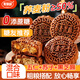 麥酥園 蕎麥月餅五仁蘇子廣式無糖精糖尿病人休閑零食傳統(tǒng)蛋糕點(diǎn)心525g