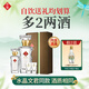 文君 綠色禮盒 52度 500ml+100ml 禮盒裝 濃香型白酒 劍南春集團(tuán) 