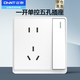 正泰（CHNT）開關(guān)插座面板86型暗裝家用電源五孔插座墻壁面板套裝插座窄邊框大面板斜五孔6M白 一開單控五孔